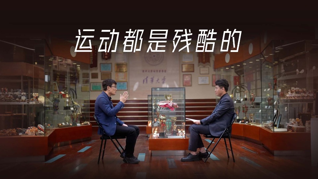 清华“眼镜飞人”胡凯：所有运动都是残酷的