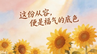 福氣如蘭，生于幽谷，不以無人而不芳，有福之人的品格