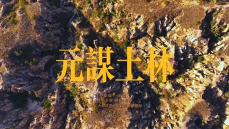 云南元謀土林｜百萬年滄桑，大地寫滿史詩