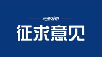 事關(guān)L2級輔助駕駛 相關(guān)強(qiáng)制性國標(biāo)進(jìn)一步公開征求意見