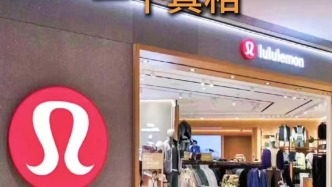 LuLulemon陷致癌風(fēng)波，中國消費者急需一個真相