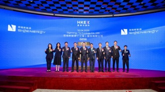 思格新能源敲鐘了：1400億，港交所最快IPO誕生