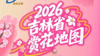 吉林省賞花地圖重磅上線！總有一處讓你心動！