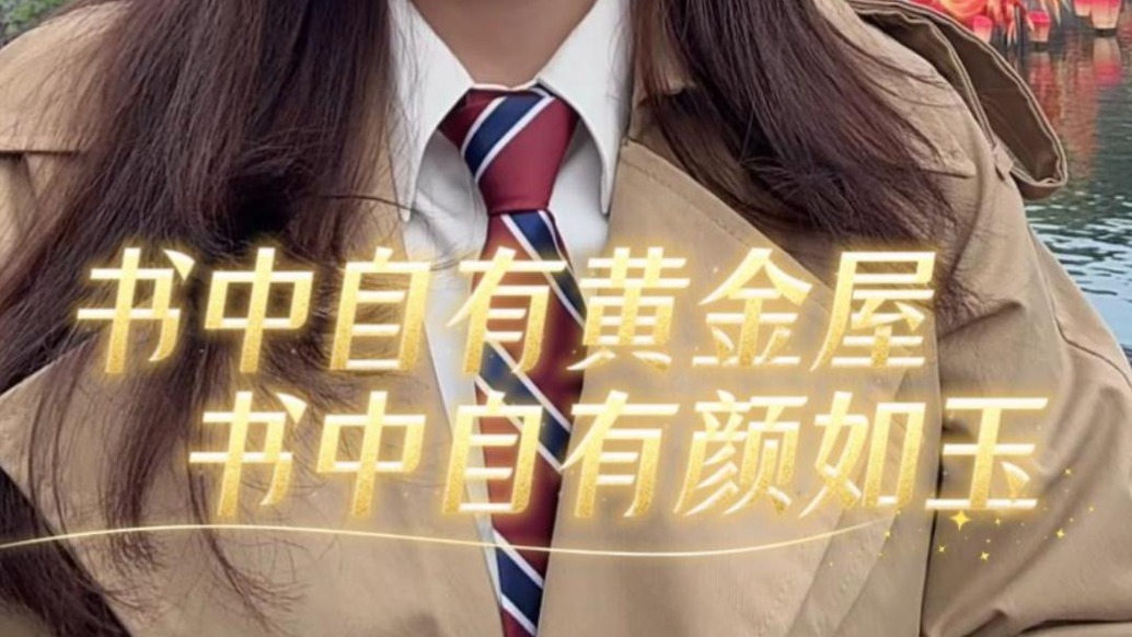 书中自有黄金屋的出处在哪里