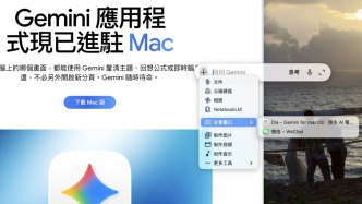 Gemini桌面端首發(fā)體驗(yàn)：谷歌憋了這么久，交出了一份“粗糙”答卷