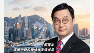 何建宗：怎么看北部都會(huì)區(qū)建設(shè)對香港的意義？