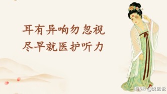 科普 | 為什么你的耳朵只有一邊響？