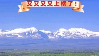 又又又上榜了，東北第一！五一必去→