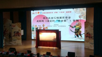 “皮影畫國安 同心護家園” ——奉賢區(qū)開展國家安全非遺皮影戲首演