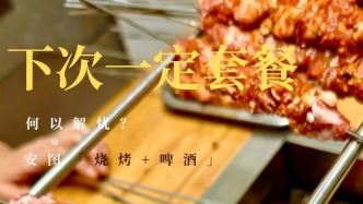 踢完球別急著走！安圖這頓飯，我包了