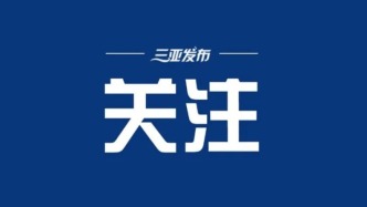 國(guó)家發(fā)展改革委：鼓勵(lì)更多有條件的地方積極探索中小學(xué)春秋假