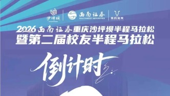 倒計時2天！沙坪壩半程馬拉松鳴槍在即！還沒領(lǐng)物資的跑友請抓緊時間！