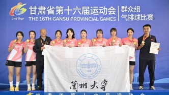 蘭州大學(xué)女子排球隊(duì)勇奪甘肅省第十六屆運(yùn)動(dòng)會(huì)群眾組氣排球冠軍
