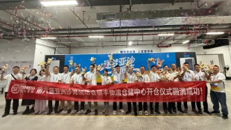 三亚亚沙会顺丰物流仓储中心正式开仓