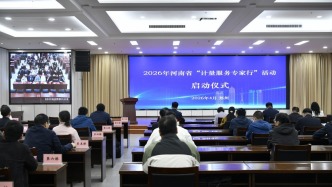 首次為企業(yè)統(tǒng)籌全省計量資源！河南啟動2026年計量服務專家行活動