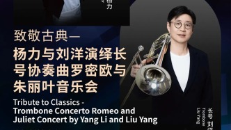 致敬古典 擁抱浪漫——泉交音樂會導(dǎo)聆