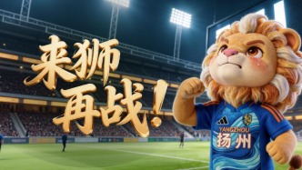 “來獅”，再戰(zhàn)！