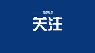 三亚亚沙会开幕式主题歌《See ya in Sanya 天海之约》发布