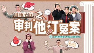 健康法庭之審判“他汀”冤案