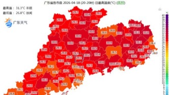 20日起廣東雷雨天氣再次趨于明顯