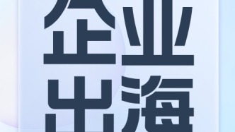 護航廣東家電產(chǎn)業(yè)“出?！保∵@場大講堂活動超有料→