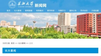 省部共建高校，書記校長同日調(diào)整