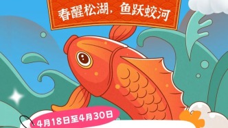 吉林市開江魚美食季又添新優(yōu)惠