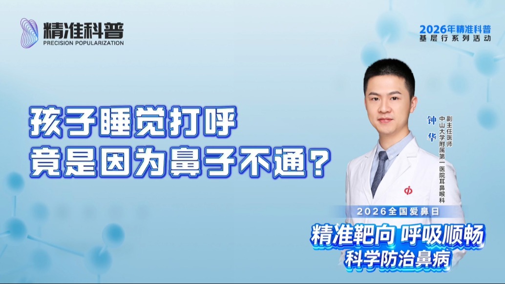 孩子睡覺打呼，竟是因為鼻子不通？