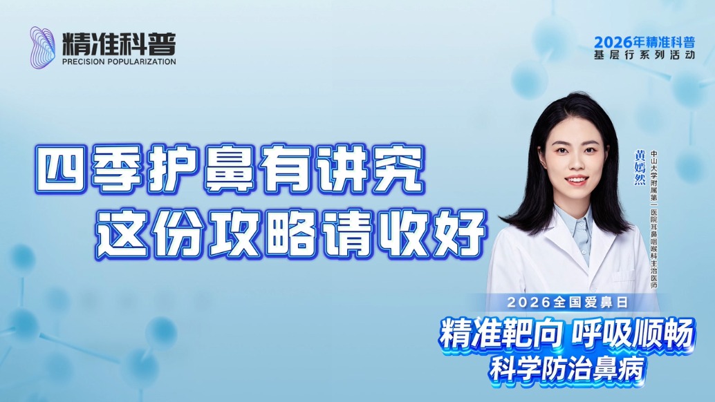 四季护鼻有讲究,这份攻略请收好