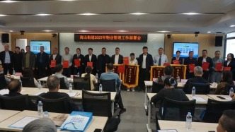 鹽田區(qū)小區(qū)治理破題攻堅——海山街道“三個一”工作法解鎖善治新密碼