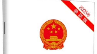 「新书推荐」长安街读书会第20260405期干部学习新书书单