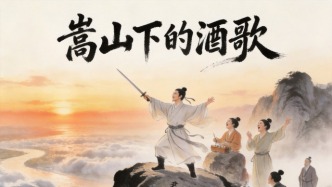李白在嵩山寫下《將進(jìn)酒》？這部網(wǎng)劇要還原一場千年前的“酒局”
