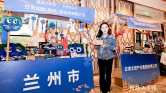 黃河明珠耀長(zhǎng)安　蘭州文旅亮相甘肅文旅陜西系列推介活動(dòng)