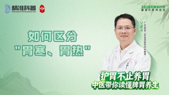 如何區(qū)分“胃寒”“胃熱”?