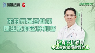 你的胃是否健康？醫(yī)生教你這樣判斷