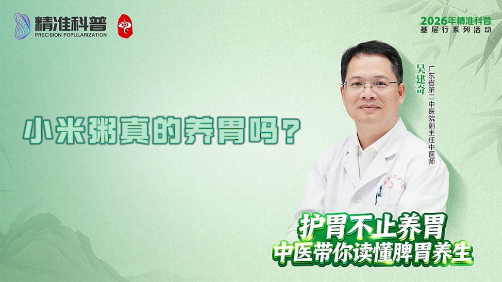 小米粥真的養(yǎng)胃嗎？