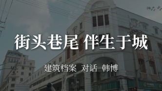 韓博：深入街頭巷尾，找尋舊日上海