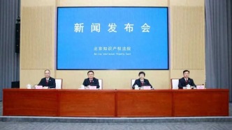 北京知識產(chǎn)權法院發(fā)布2025年度案例