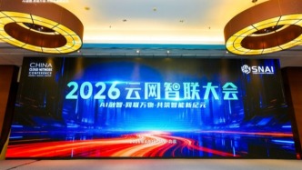 2026云网智联大会｜迈向AI Native，智能体互联网重塑下一代ICT底座
