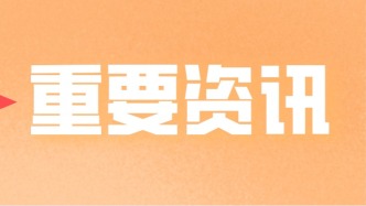 全線貫通！上海崇明出發(fā)1小時到人民廣場！本市首條穿越長江的地鐵要來了！