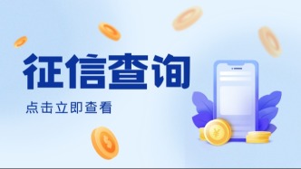 买房贷款征信在哪儿查？快速查询渠道戳这里→
