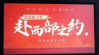 信仰公開課｜青春出征！戲劇學院邀你赴一場西部之約