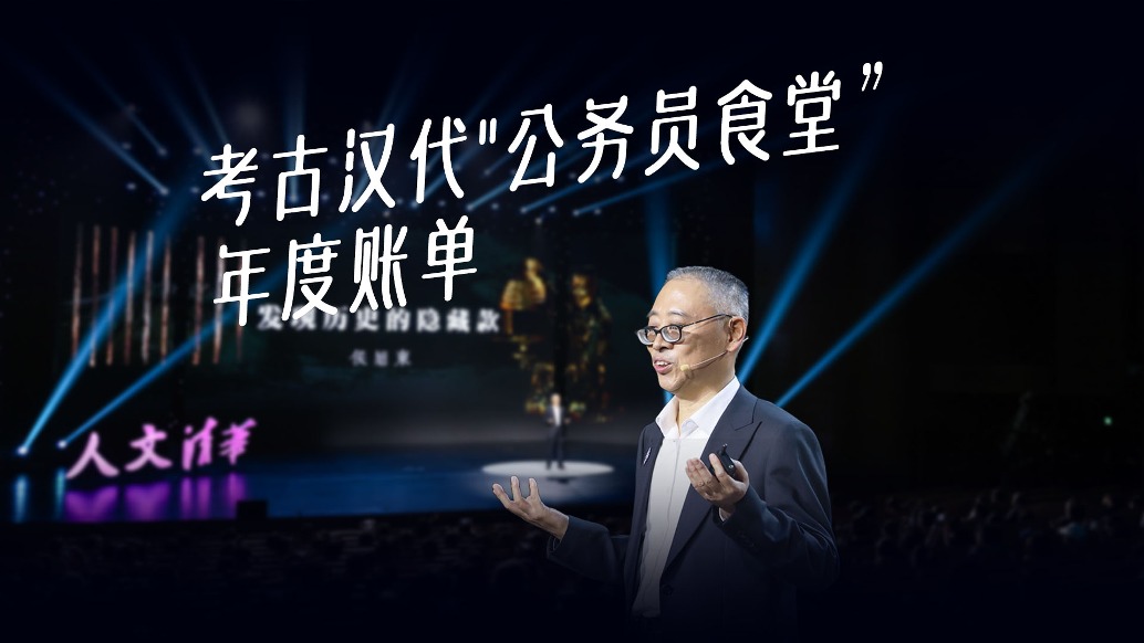 考古漢代“公務員食堂”年度吃雞賬單，數(shù)字驚人