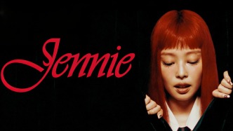 从Jennie到华晨宇，明星IP向“深”共创