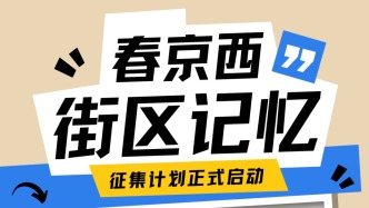 喚醒百年老街！打卡“花花世界”！安排→