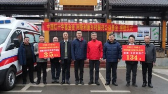 中國紅十字基金會阿斯利康鄉(xiāng)村振興公益基金項目回訪與捐贈活動在湖南湖北開展