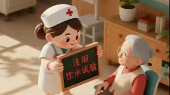 改良洼田飲水試驗(yàn)