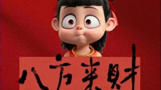 哪吒降溫！光線傳媒，35億去理財？