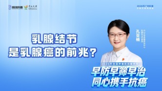 乳腺結(jié)節(jié)是乳腺癌的前兆？