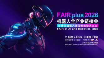 综研报告｜深圳市机器人产业发展白皮书（2025年）
